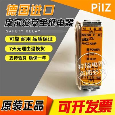 原装原装PILZ安全继电器  PNOZ X2.8P  777301 777302