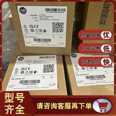 25B-D6P0N104 PowerFlex 525交流变频器 3HP/2.2kW正常工作