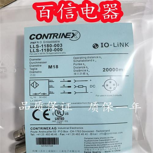 议价全新M18对射型光电开关LLS/LLK-1180/1180L-000/001/003