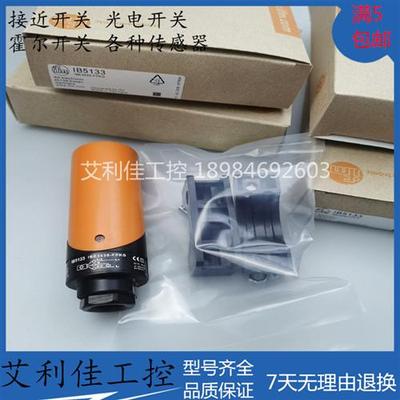 现货 IB5133 IB5131 IB5136 IB5138 传感器接近开关质保1年