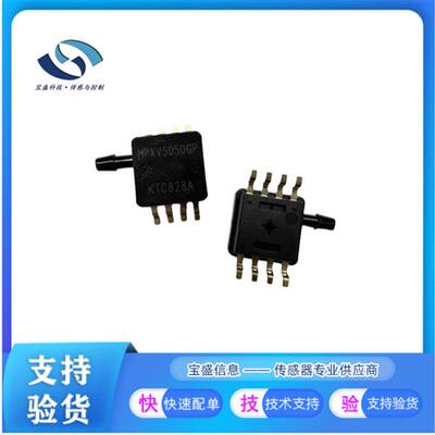 MPXV5050GP飞思卡尔 压力传感器 询价为准 MPXV2010DP MPXV5010DP