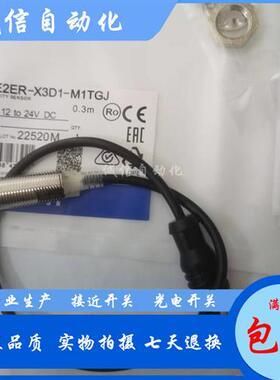 议价接近开关E2ERZ-X2D1- M1TGJ 0.3M E2ERZ-X2D2- M1TGJ 0.3