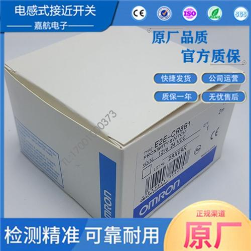 全新电感式接近开关E2E-CR8B1/E2E-CR8C1 直径4MM光杆NPN传感器