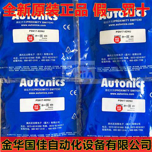 PSE17-5DN 接近传感器 PSN17-5DN -5DP5DN2 5DNU 2PU2