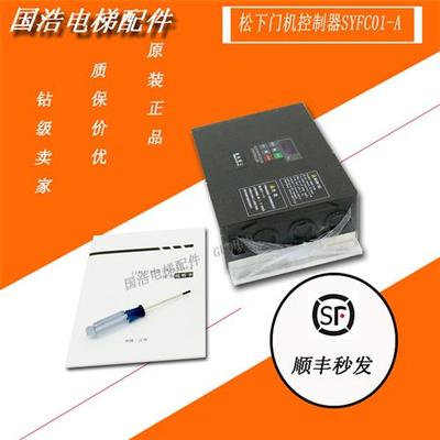 电梯门机变频器 控制器 松下 宁波申菱 AAD0302 NSFC01-01A 包邮