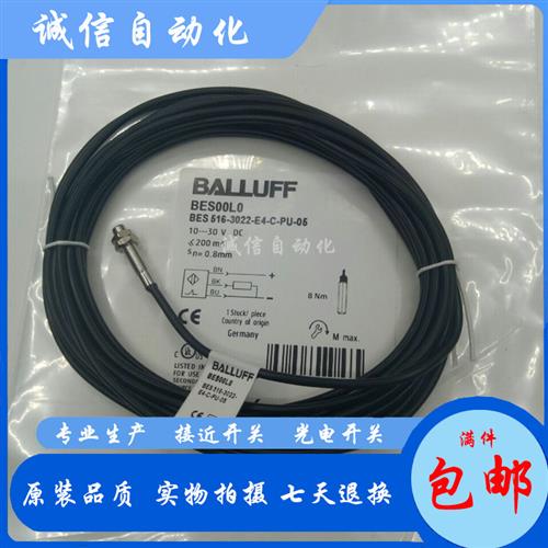 议价BES00L0BES 516-3022-E4-C-PU-05接近开关M5直流3线PNP