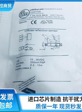 全新 光电开关OGP300 OGP500 OGP700 OGP301 OGP701 OGP302传感器