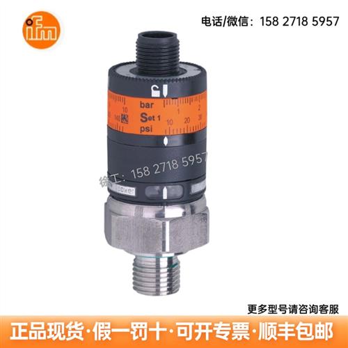 带直观开关点设定的压力传感器 PK5524 压力开关现货