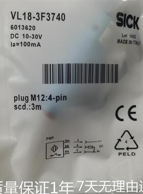 议价全新光电开关SICK VL18-3F3740 VL18-4P3140 VL18-4P3240
