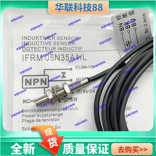 现货开关IFRM 05N35A3/ 05N35A1/05P35A1/05P35A3/L/KS35PL/S35L