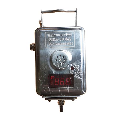 GF100F(A)型风流压力传感器GF5型GF5F(A)型GF100Z(A)型
