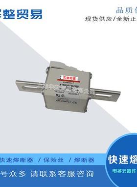 全新快速熔断器A120UD73LI800 K300688 A110UD73LI900 L300689