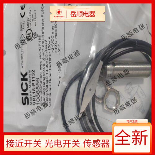 全新GRL18-P1132 N1132 P2432 P1137 P2437光电开关传感器质保1年