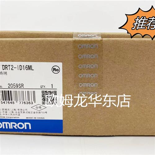 DRT2-ID16ML OMRON 远程终端 全新原装 正品现货