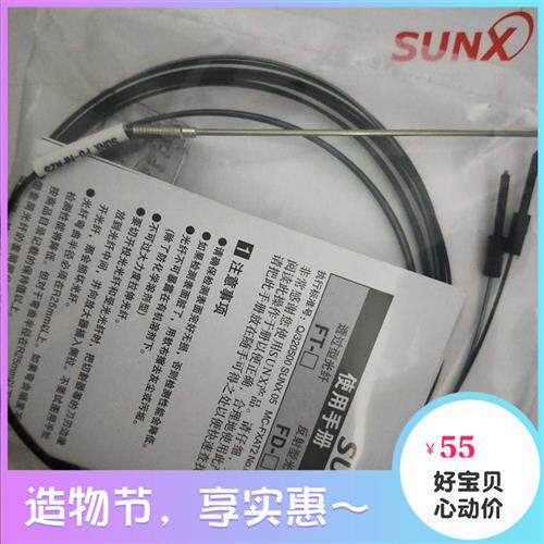 全新光纤传感器神视FD-T80FD-WT80FD-S32FD-62FD-45GFD-S32W