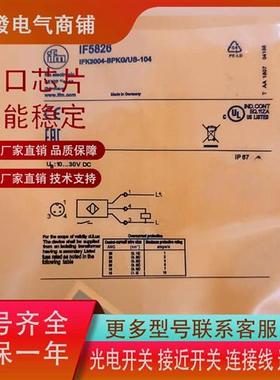 全新易福门接近IFS263/ IF5826/ IFS211/ IFS251/ IF6031/ IF6030