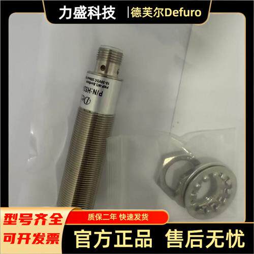 全新接近开关HS2-C18-N01 HS2-C12-P11 HS2-C12-P01-E4现货