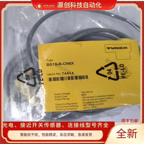 全新光电开关BS18-B-CN6X BS18-B-CP6X BS18-D-CN6X传感器质保1年