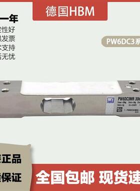 议价称重传感器PW6DC3MR/3/5/10/15/20/30/40KG包装秤台秤皮带