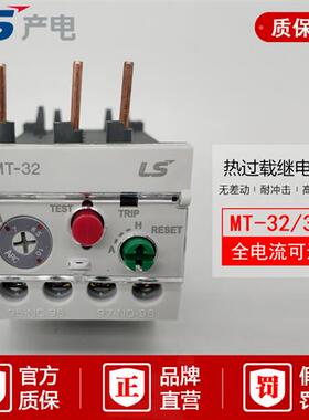 正品LG热过载继电器MT-32/3H热继电器GTH-22 2.5-4-6-10-40