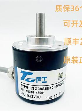 全新托菲ESG38S6B1000F926光电旋转编码器