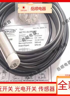 电梯开关配件MCTC-SL08NK6/SL04NK6/SL30NK6/-C/-XD电感式传感器