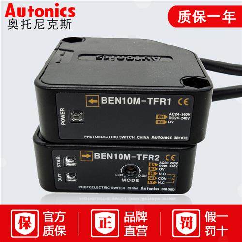 奥托尼克斯Autonics光电开关BEN5M-MFR 传感器BEN10M-TFR-TDT1/2