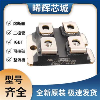 艾赛斯IXFN100N50Q3全新原装IXFNMOS管 极速发货 现货可直拍