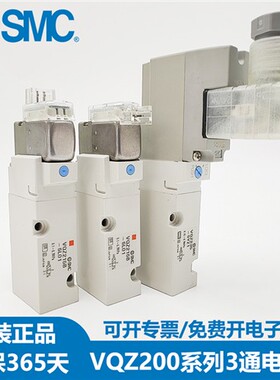 SMC电磁阀VQZ215B/225/235/315/335 R-5L1/LO1/M1/MO1/5YZ1/5G1-Q