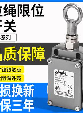 适用斯陶特steute施迈赛拉线开关ES41Z10/1S EM41Z10/1S 51Z1O/1S