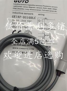 全新现货传感器开关GE18P-DS10DLC质量保证欢迎进店咨询 量大从优