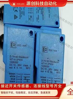 全新 光电开关WT18-3P921 WT18-3P930 WT150-P460 WT18-3P430S19
