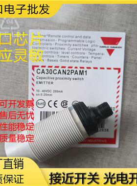 全新 CA30CAN25PAM1 CA0CAN25NAM1 传电容式感器CA30CAN2 接近开