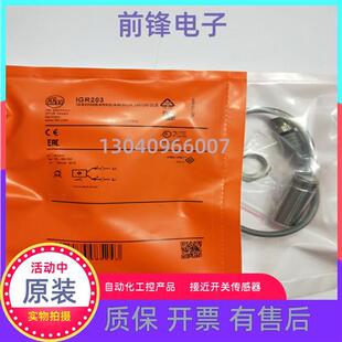 全新正品易福门IFM接近开关IGR203 IGR204 IGR205质保一年