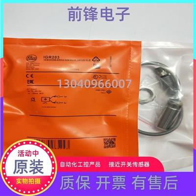 全新正品易福门IFM接近开关IGR203 IGR204 IGR205质保一年