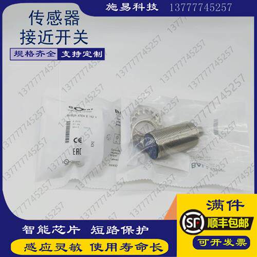 全新巴鲁夫接近开关BES008L BES M18MI-PSC80B-S04G电感式传感器