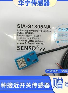 SENSD防水SIA-S1805NA NB SIA-S1805PA PB感应金属传感器