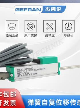 杰佛伦 自复位移传感器/电子尺PY-2-F-025-S02M-XL0330
