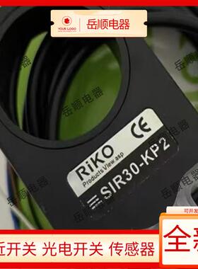 RIKO力科SIR30-KP2 SIR22-KP2穿孔式环形接近开关传感器SIR15-KP2