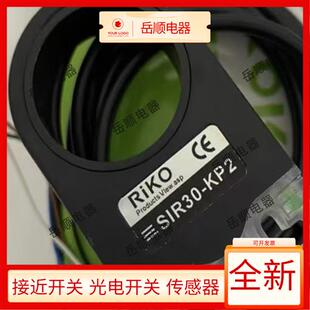 RIKO力科SIR30 SIR22 KP2穿孔式 环形接近开关传感器SIR15 KP2