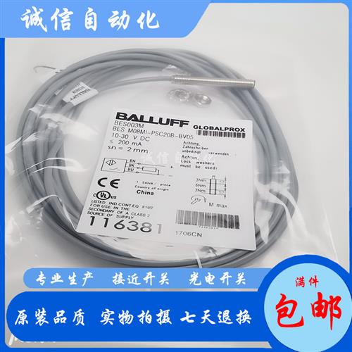 议价全新BES003MBES M08MI-PSC20B-BV05接近开关直流3线PNP