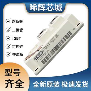 FZ400R12KS4 IGBT 可控硅模块 极速发货 现货可直拍