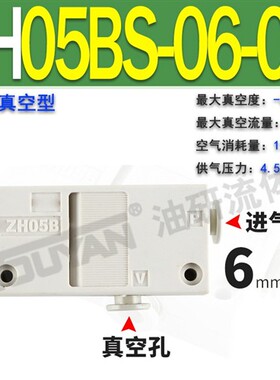 新款ZH05DLA管式ZH07DSA真空ZH10BL产生器ZH13BS/15DS/18BSA/现货