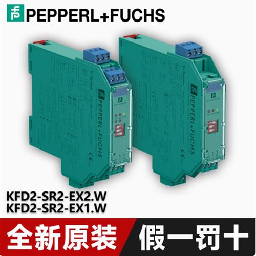 原装倍加福安全栅 KFD2-SR2-EX2.W 全新正品 型号齐全 现货直发