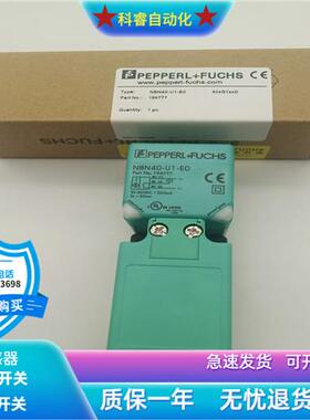 长方形NBN30-U4-A2 NJ40+U1+A2 A0 E2 EO-V1传感器全新