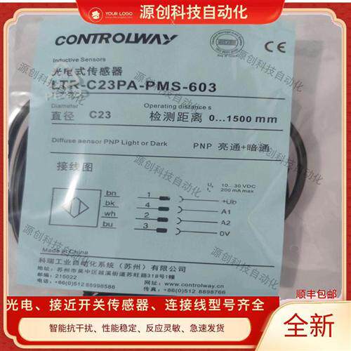科瑞 LTR-C23PA-PMS-403 LTR-C23PA-PMS-603 LTR-C23PA-PMS-60C