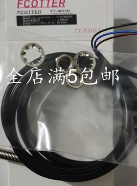议价全新现货天工接近开关感应器PY-MD12N PY-MD8N PY-MMD8NS