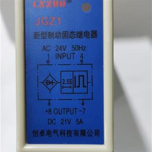 JGZ124-2.5新型制动固态继电器AC24V带座完全代替老款