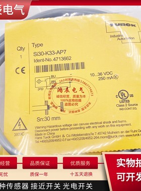 图尔克槽型接近开关SI30-K33-AP7 电感式感测器