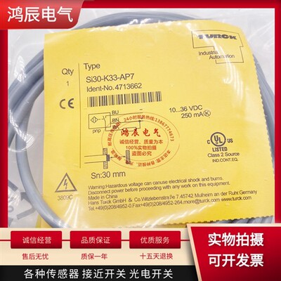 图尔克槽型接近开关SI30-K33-AP7 电感式感测器